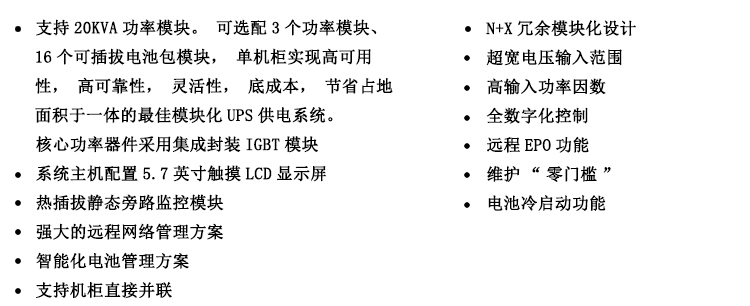 ST系列20~60KVA一體化??榛疷PS1.jpg